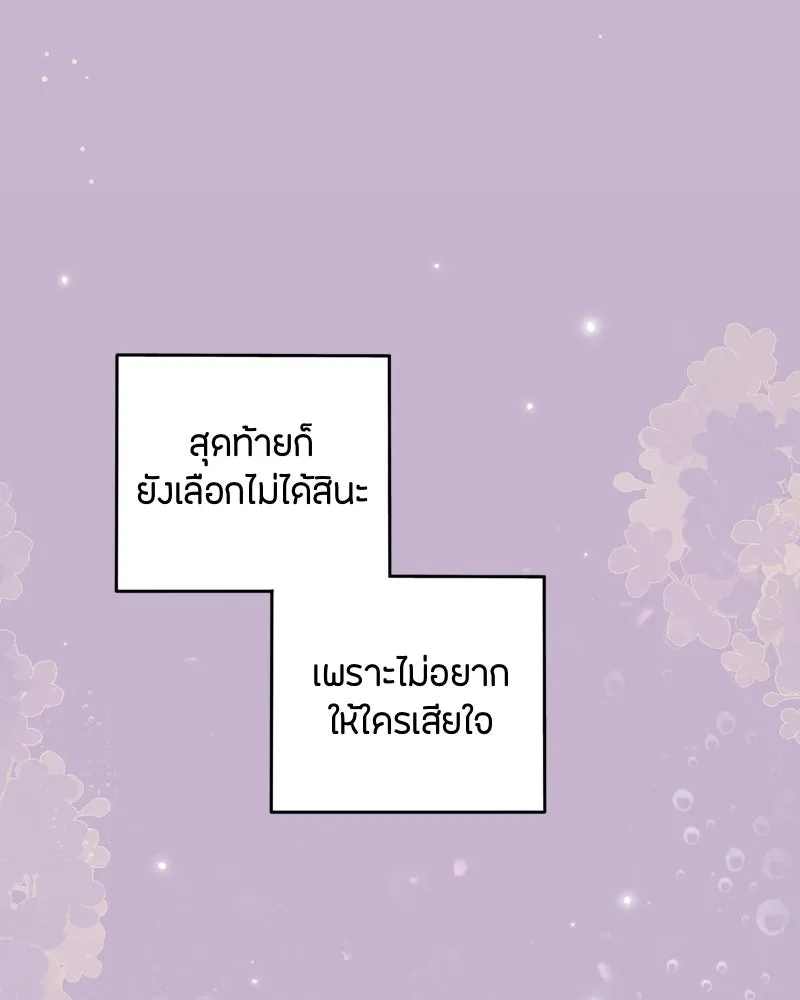 ฤดูฝนของฉันกับนาย ตอนที่ 15 นอนหลับกันสบายเลยนะครับ รูปที่ 73