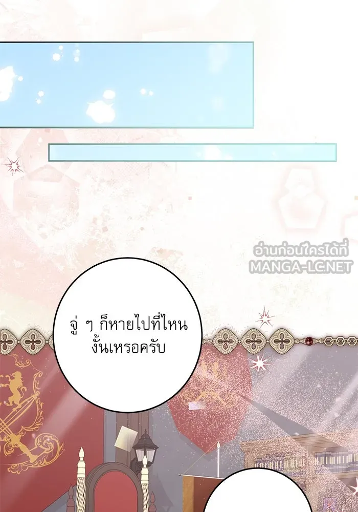 ครอบครัวตัวร้ายปล่อยฉันไปเถอะ ตอนที่ 39 รูปที่ 54