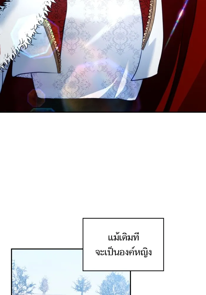 บุตรสาวของดยุกปีศาจ ตอนที่ 92 รูปที่ 71