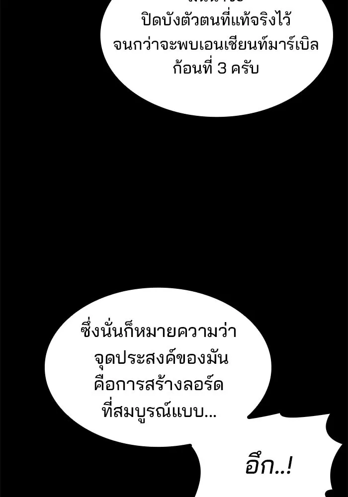 ครัวจอมเวท ตอนที่ 67 รูปที่ 5