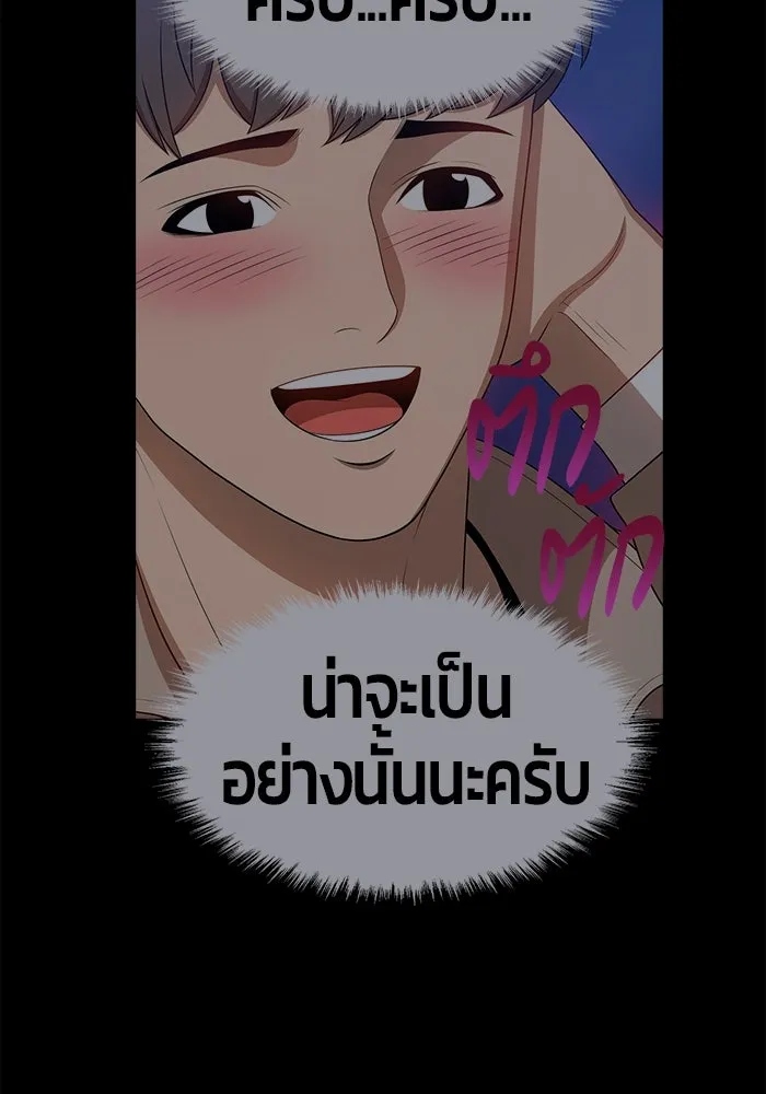 +99 ท่อนไม้พร้อมบวก ตอนที่ 39 รูปที่ 293