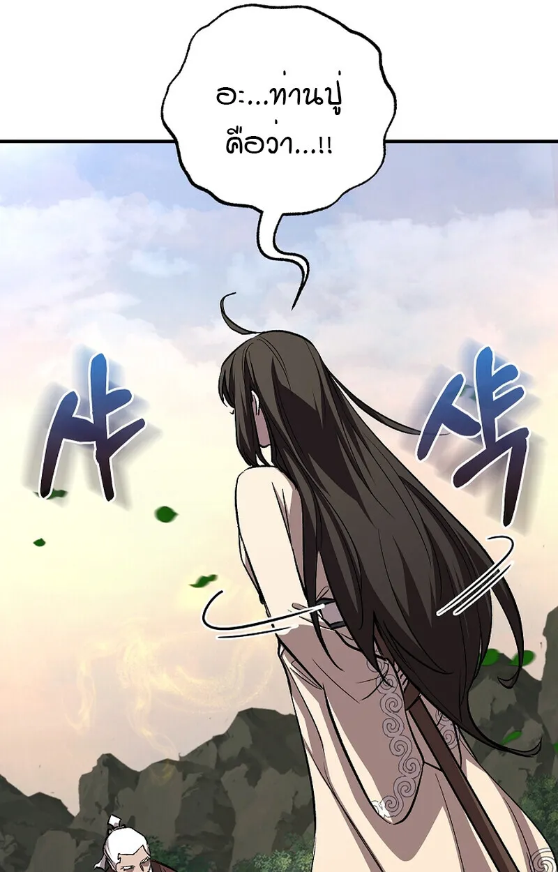 Childhood Friend of the Zenith สหายว_ยเยาว_ของข_าแข_งแกร_งท_ส_ดในใต_หล_า ตอนที่ ตอนที่ 58 รูปที่ 18