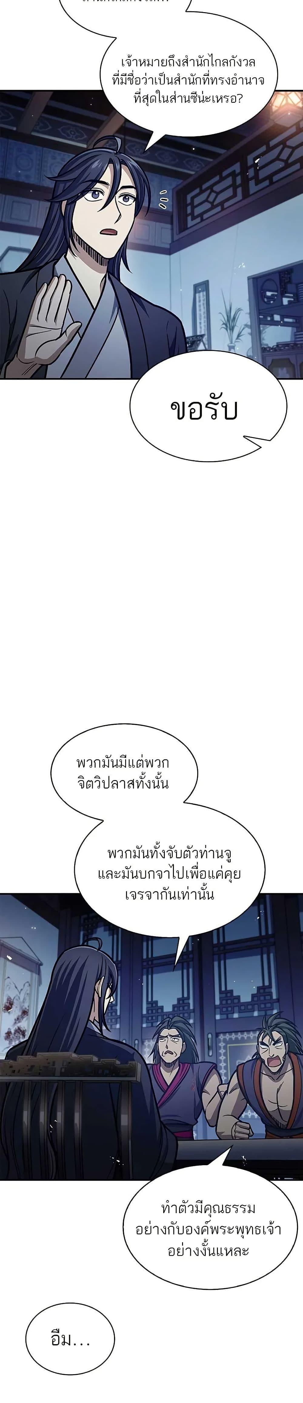 Manga-lc-com อ่านมังงะ อ่านการ์ตูน ออนไลน์ ฟรี Heavenly Grand Archive’s Young Master ตอนที่ 1 2 3 4 5 6 7 8 9 10 11 12 13 14 ฟรี ไม่มีโฆษณา Manga-lc - อ่าน มังงะ อ่าน การ์ตูน ออนไลน์ อ่านมังงะ ฟรี