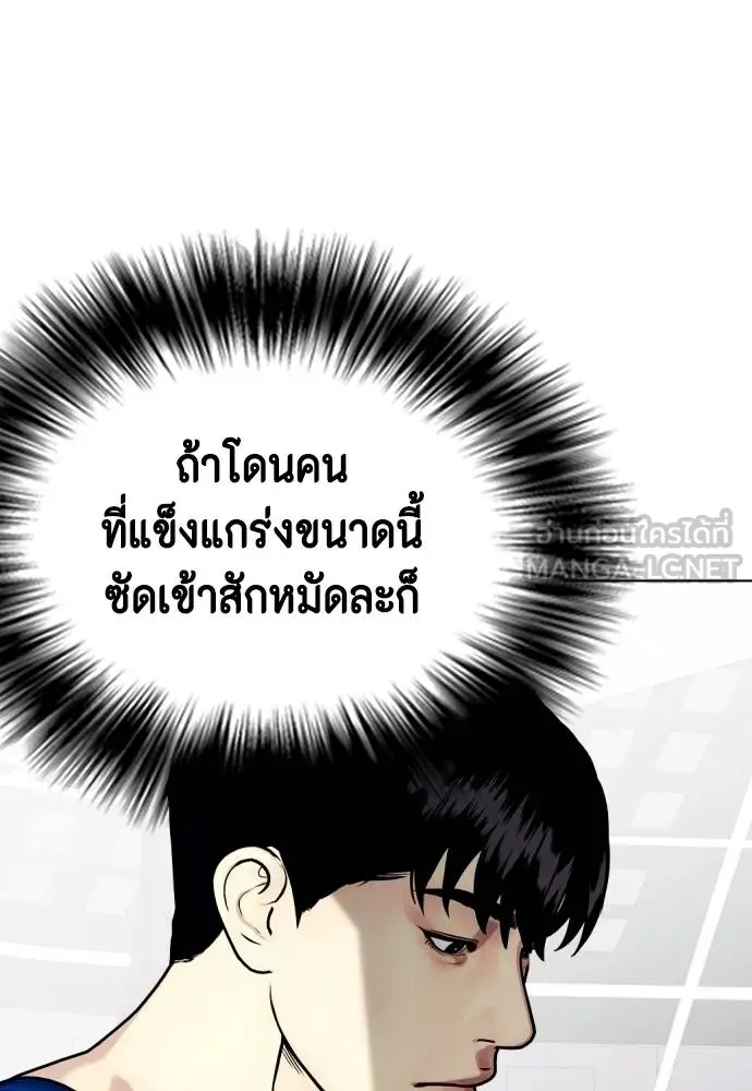 หมาหัวเน่า ตอนที่ 116 รูปที่ 88