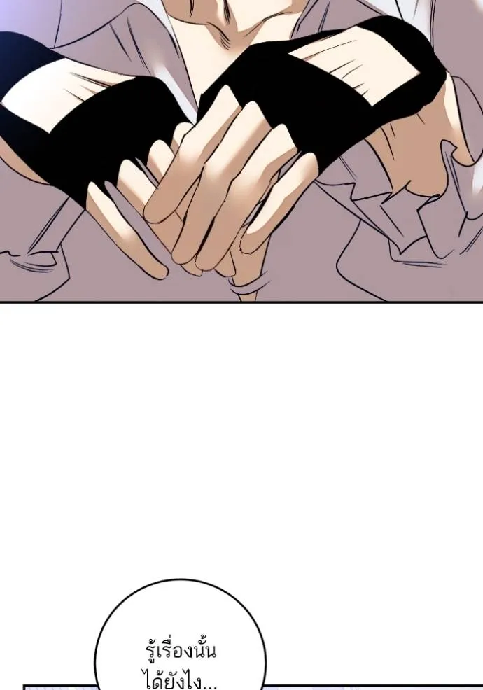 Return to Player ตอนที่ 174 รูปที่ 101