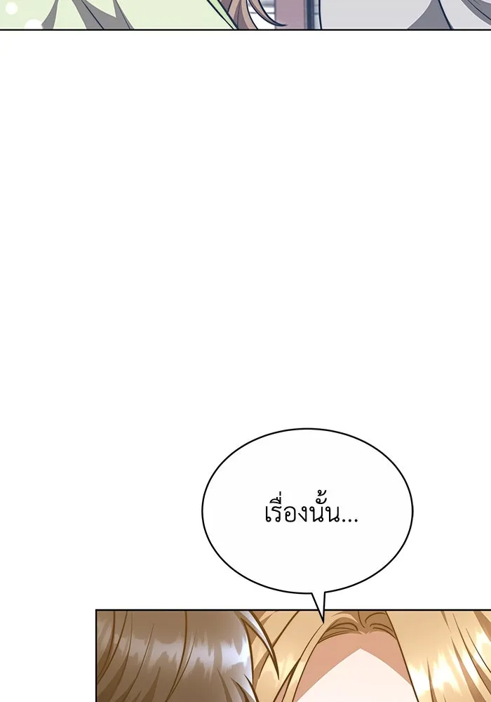 ละลายรักให้ล้นใจ ตอนที่ 35 รูปที่ 86