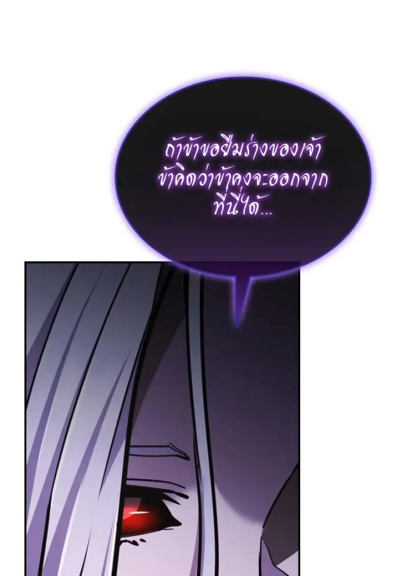 Subscribed To The Transcendental Channels แค_กดส_บตะไคร_ ก_ได_พล_งมาเฉยเลย ตอนที่ ตอนที่ 90 รูปที่ 72