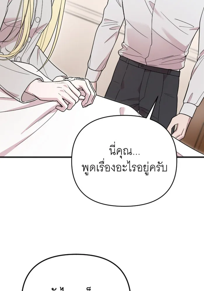 จำเลยหัวใจ ตอนที่ 11 รูปที่ 7