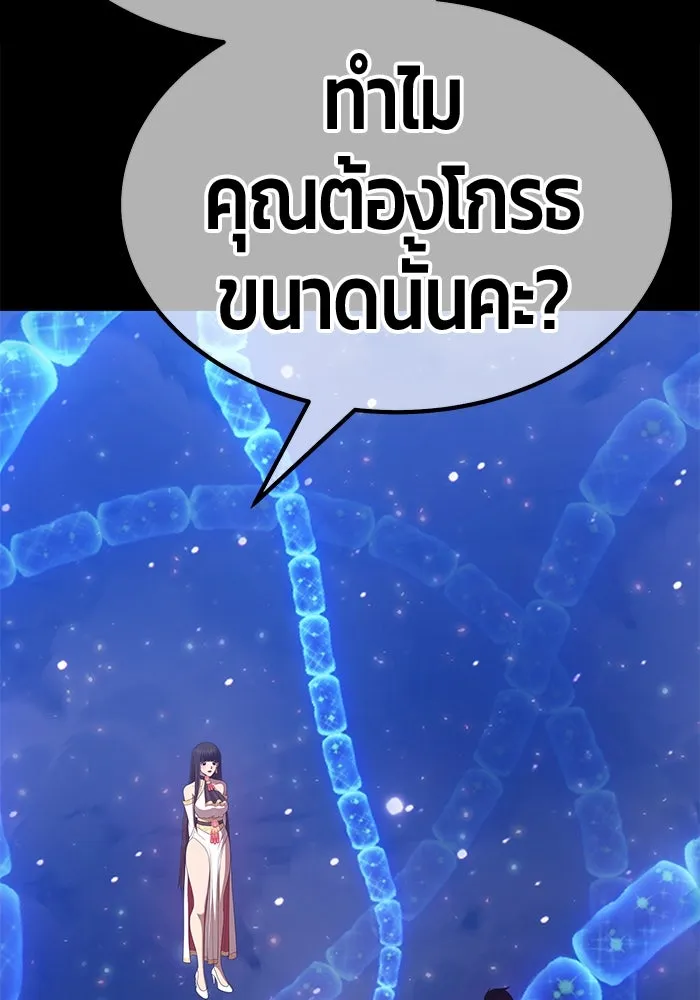 +99 ท่อนไม้พร้อมบวก ตอนที่ 73 รูปที่ 274