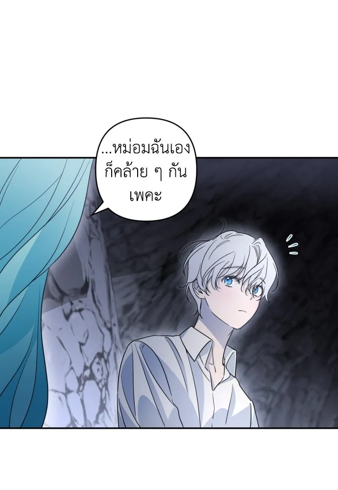 เลดี้มินต์ ตอนที่ 44 รูปที่ 16