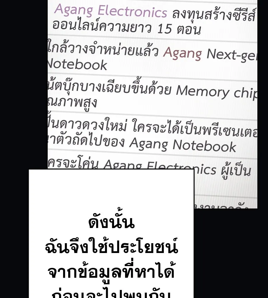 คอลเซ็นเตอร์เปลี่ยนชีวิต ตอนที่ 39 การถ่ายทำภาพยนตร์ รูปที่ 30