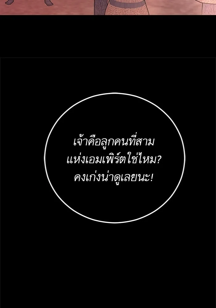 บุตรีดยุกขอไม่แต่งงานbrกับหนุ่มในฝัน ตอนที่ 24 รูปที่ 11