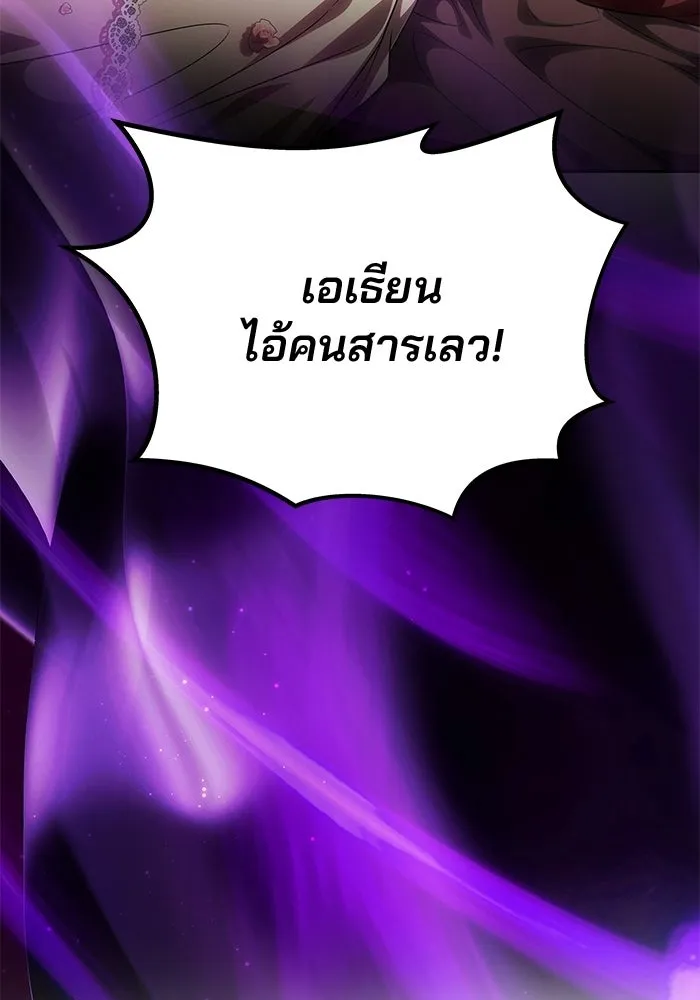 เกมรักจับสามี ตอนที่ 86 รูปที่ 149