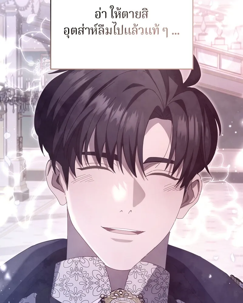 ถ้าเป็นนางร้าย ขอตายดีกว่า ตอนที่ 9 รูปที่ 113