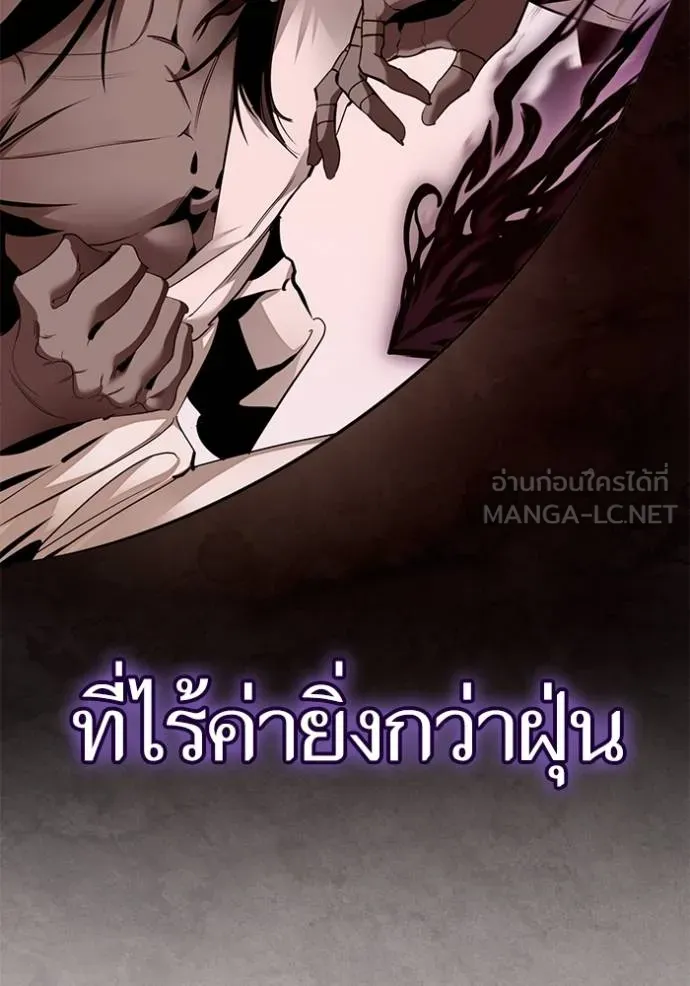 Return to Player ตอนที่ 181 รูปที่ 51