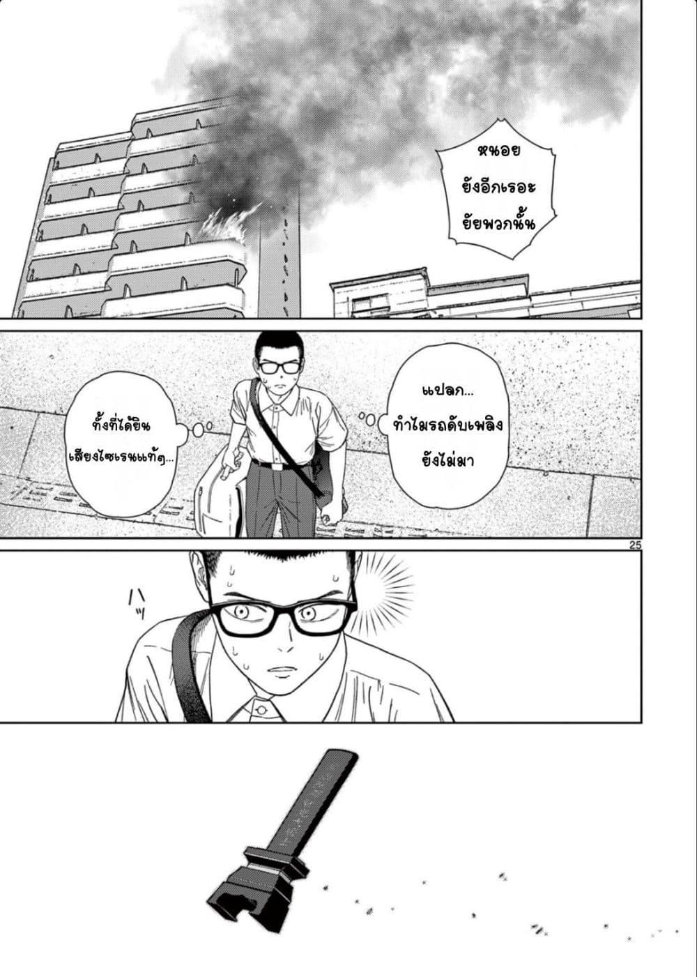 Manga-lc-com อ่านมังงะ อ่านการ์ตูน ออนไลน์ ฟรี Undark – Atarashii Toumei na Chikara no Subete ตอนที่ 1 2 3 4 5 6 7 8 9 10 11 12 13 14 ฟรี ไม่มีโฆษณา Manga-lc - อ่าน มังงะ อ่าน การ์ตูน ออนไลน์ อ่านมังงะ ฟรี