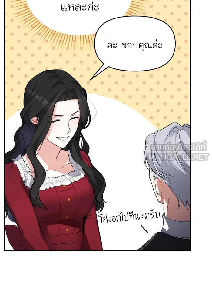 แด่ตัวละครโปรดที่ถูกทิ้ง ตอนที่ 5 รูปที่ 30