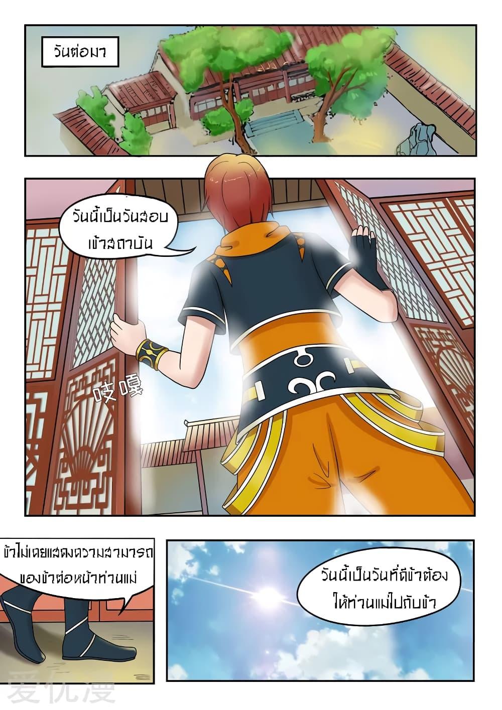 Manga-lc-com อ่านมังงะ อ่านการ์ตูน ออนไลน์ ฟรี Martial Master ตอนที่ 1 2 3 4 5 6 7 8 9 10 11 12 13 14 ฟรี ไม่มีโฆษณา Manga-lc - อ่าน มังงะ อ่าน การ์ตูน ออนไลน์ อ่านมังงะ ฟรี