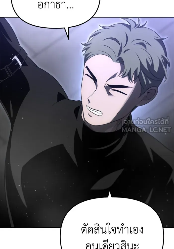 อดีตบอสหอคอย ตอนที่ 66 รูปที่ 102