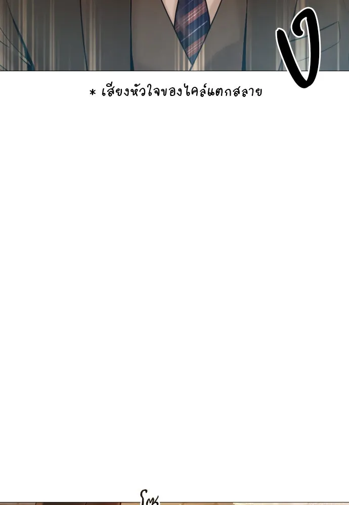 ถ้าไม่ร้อง ก็จงอ้อนวอนซะ ตอนที่ 45 รูปที่ 10