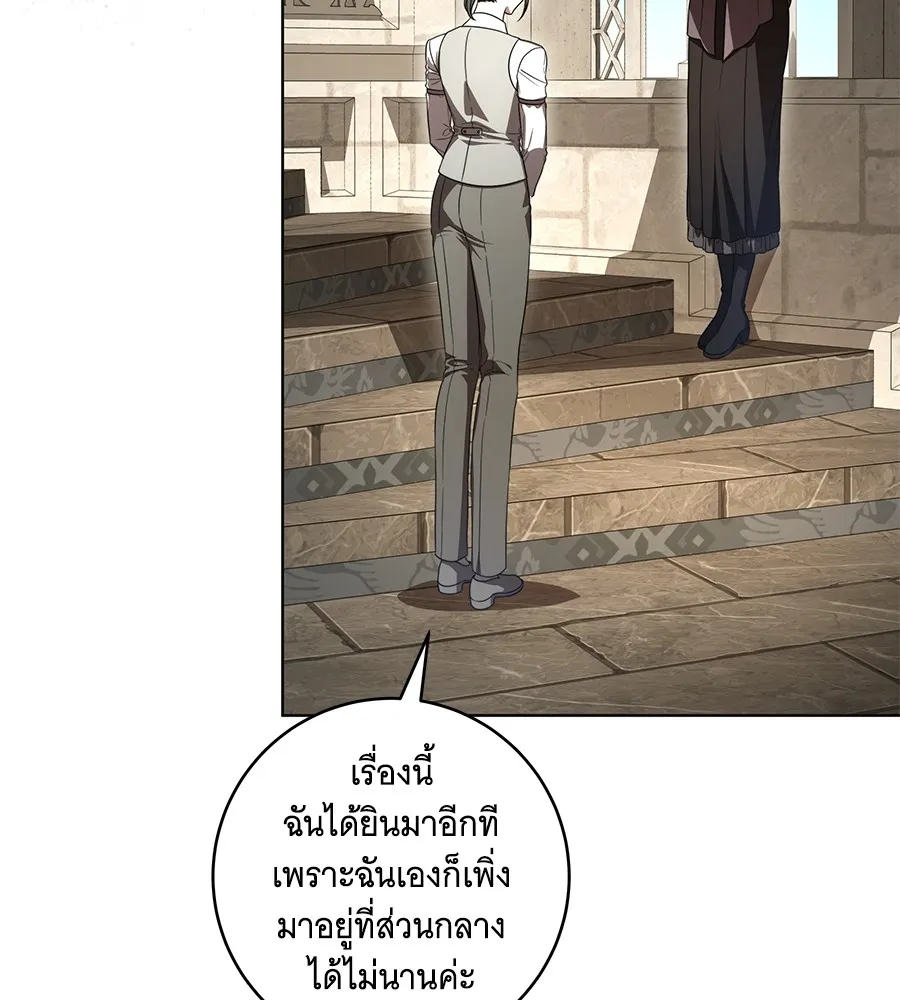 ทุกอย่างที่เสียไป ฉันขอทวงคืน ตอนที่ 69 รูปที่ 56