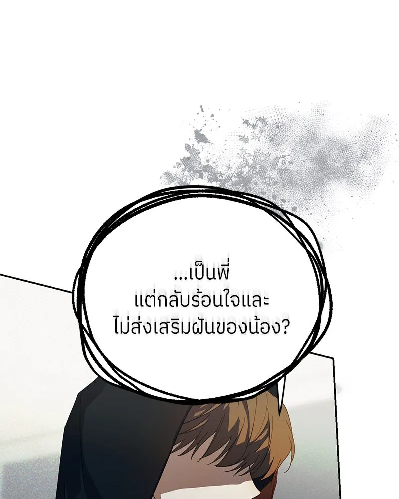 ย้อนเวลามาเป็นมักเน่ ตอนที่ 42 รูปที่ 46