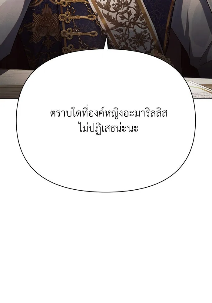 แอชสตาร์ต ตอนที่ 28 รูปที่ 61