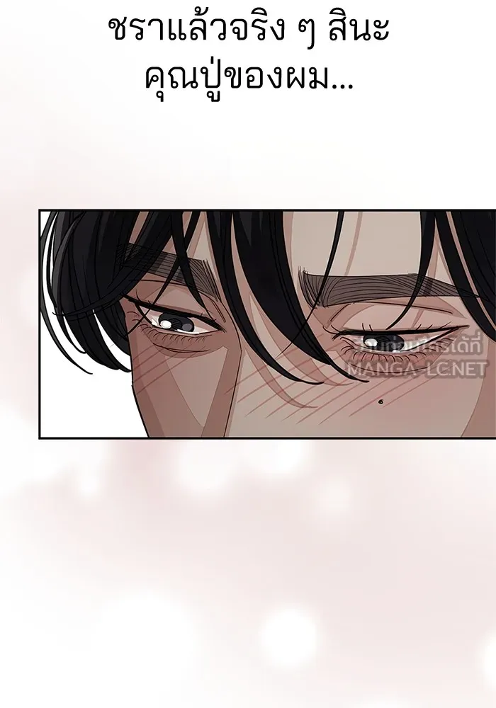 ความรักของอิซอบ ตอนที่ 46 รูปที่ 45