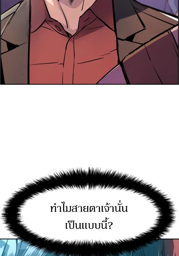 พี่ชายสายบอดี้การ์ด ตอนที่ 123 รูปที่ 131