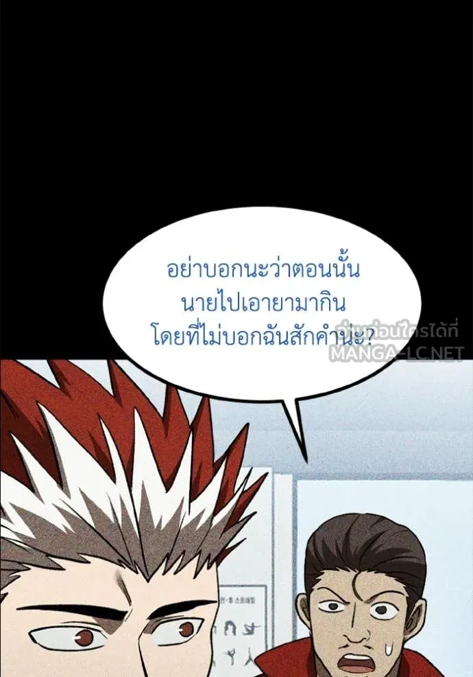 ราชาแห่งอ็อกทากอน ตอนที่ 189 รูปที่ 14