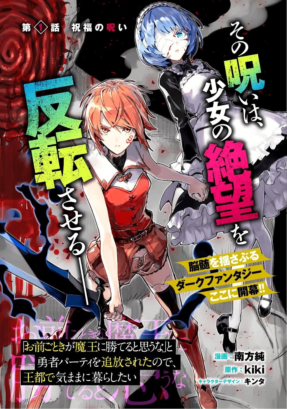 Manga-lc-com อ่านมังงะ อ่านการ์ตูน ออนไลน์ ฟรี “Omae Gotoki ga Maou ni Kateru to Omou na” to Yuusha Party wo Tsuihou Sareta node, Outo de Kimama ni Kurashitai ตอนที่ 1 2 3 4 5 6 7 8 9 10 11 12 13 14 ฟรี ไม่มีโฆษณา Manga-lc - อ่าน มังงะ อ่าน การ์ตูน ออนไลน์ อ่านมังงะ ฟรี