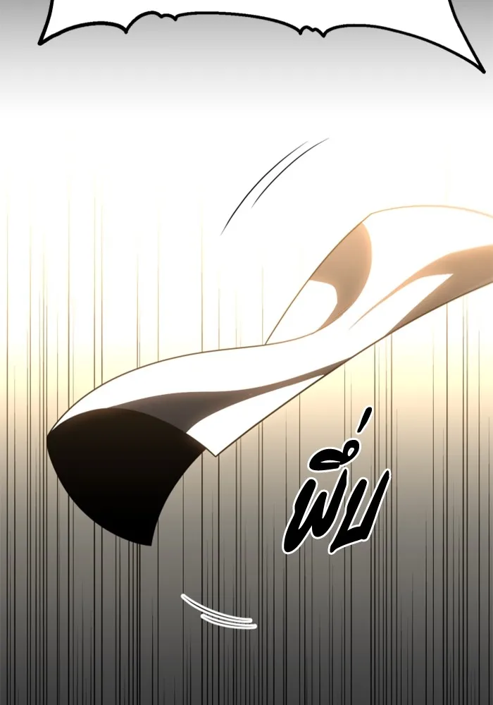 อดีตบอสหอคอย ตอนที่ 83 รูปที่ 154