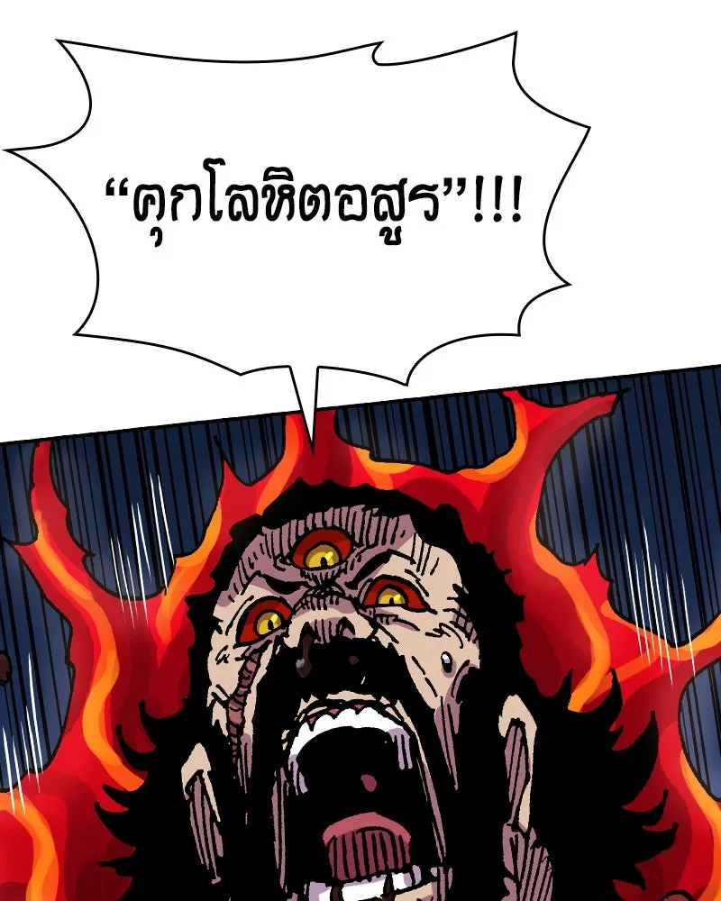 เคลวาเทส อสูรจอมราชัน ตอนที่ 32 เวทมนตร์ขั้นสุดยอด รูปที่ 7