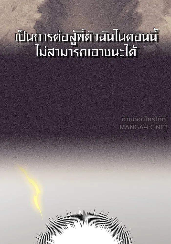 พลิกชะตาคว้าไอเทมระดับเทพ ตอนที่ 4 ด่านทดสอบด่านที่ 2 (2) รูปที่ 60