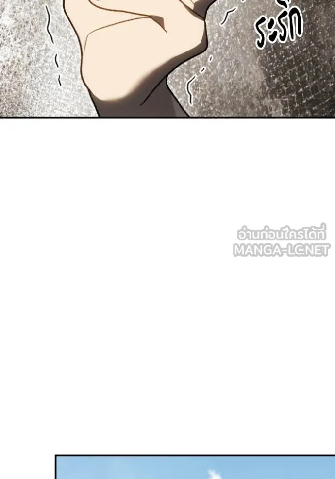 อดีตบอสหอคอย ตอนที่ 121 รูปที่ 134