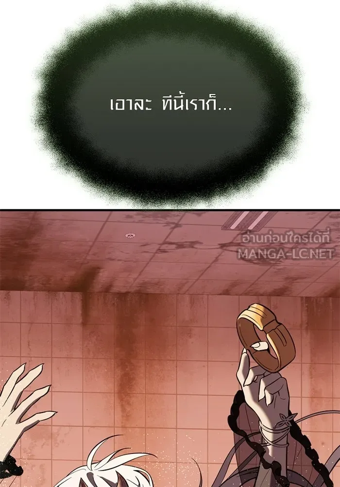 พลิกชะตาคว้าไอเทมระดับเทพ ตอนที่ 70 ไทร์ฟิง รูปที่ 39