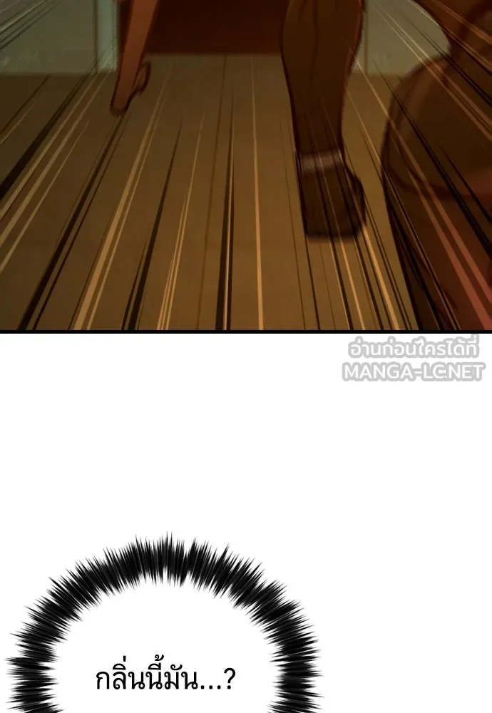 มือพิพากษา ตอนที่ 32 รูปที่ 87