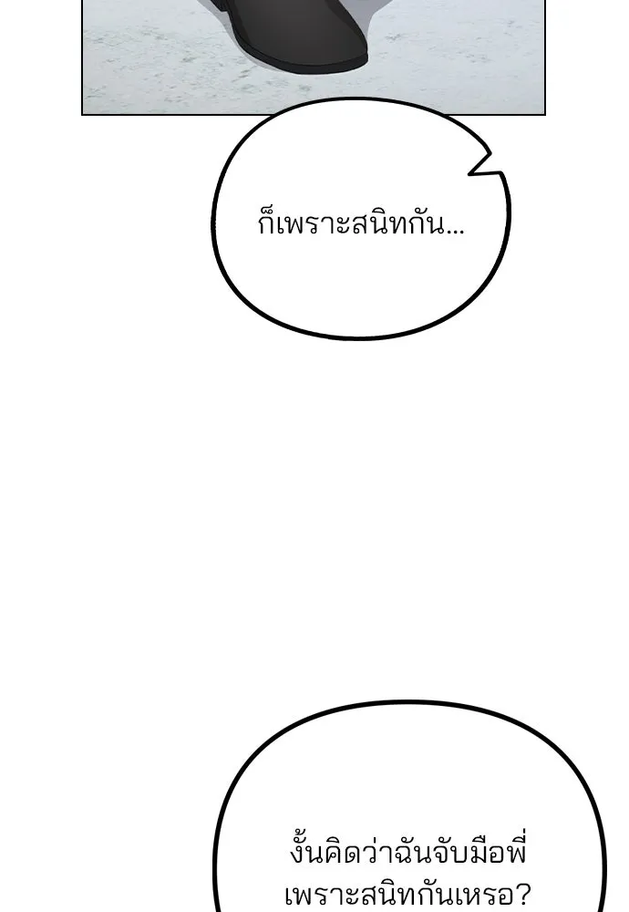 รักผิดแผน ตอนที่ 70 รูปที่ 103