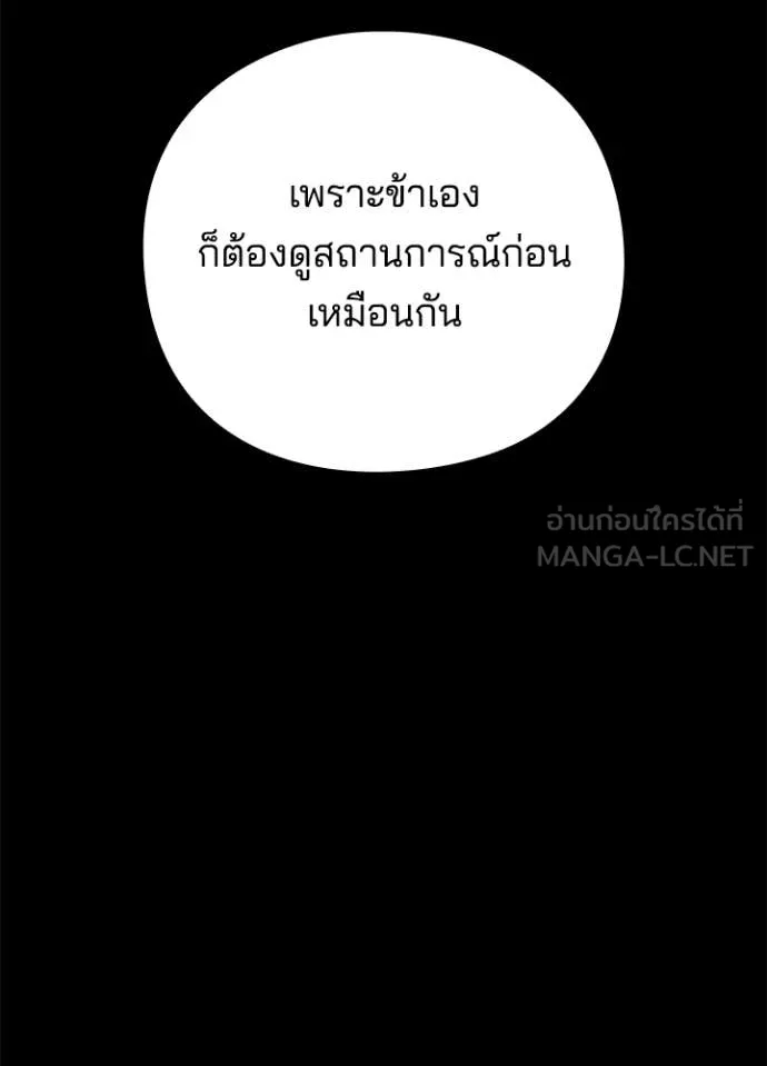 คืนแห่งโทแกบี ตอนที่ 113 รูปที่ 15