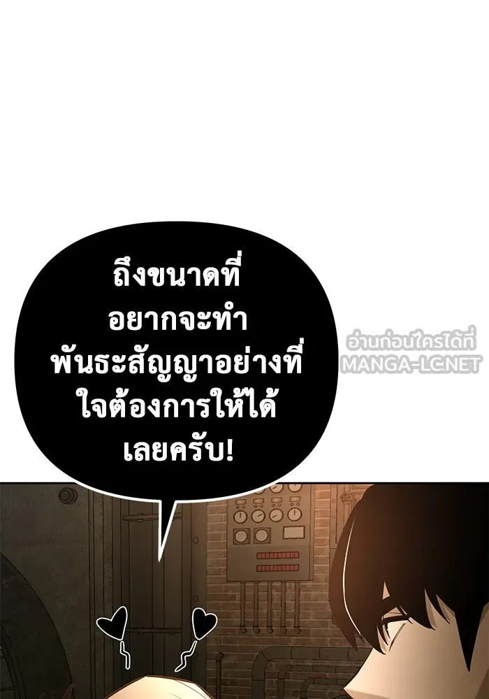 การกลับมาของทรราชวันสิ้นโลก ตอนที่ 46 รูปที่ 99