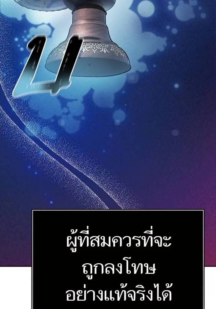 ทาวเวอร์ออฟก๊อด หอคอ ตอนที่ 635 รูปที่ 38