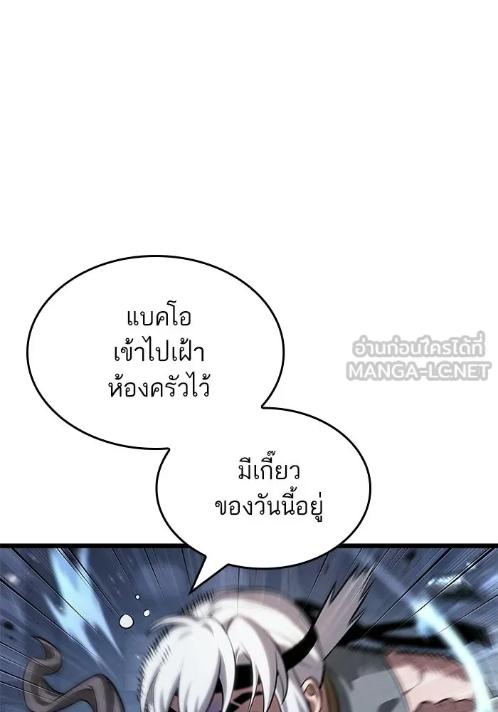 หลังวันสิ้นโลก ตอนที่ 205 รูปที่ 75