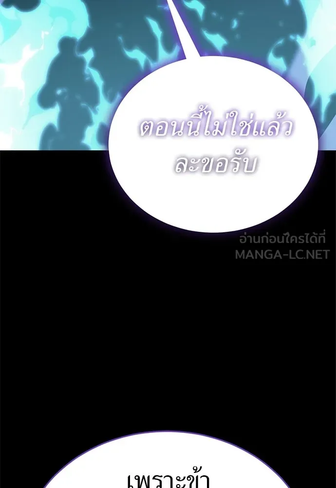 ยมราชลงทัณฑ์ ตอนที่ 137 รูปที่ 153