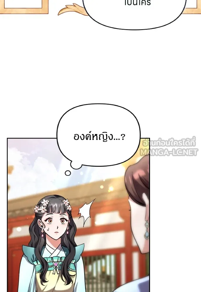 ข้าเนี่ยนะเป็นพระสนม ตอนที่ 80 อยากรู้ว่าจะออกมายังไง รูปที่ 48