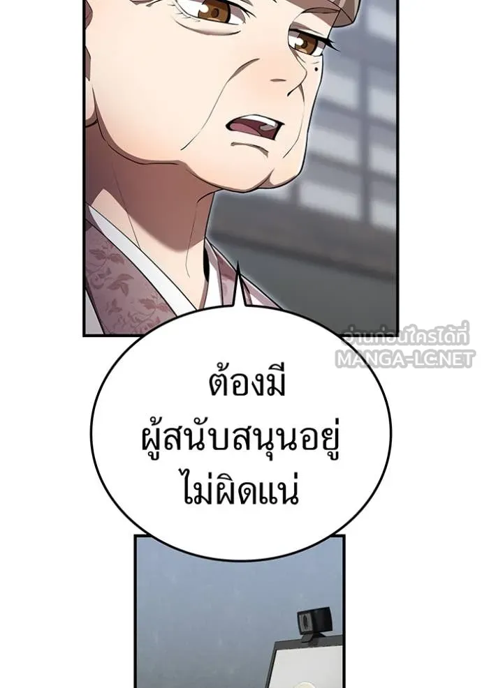 ฮันเตอร์สกิลโกง ตอนที่ 44 รูปที่ 91