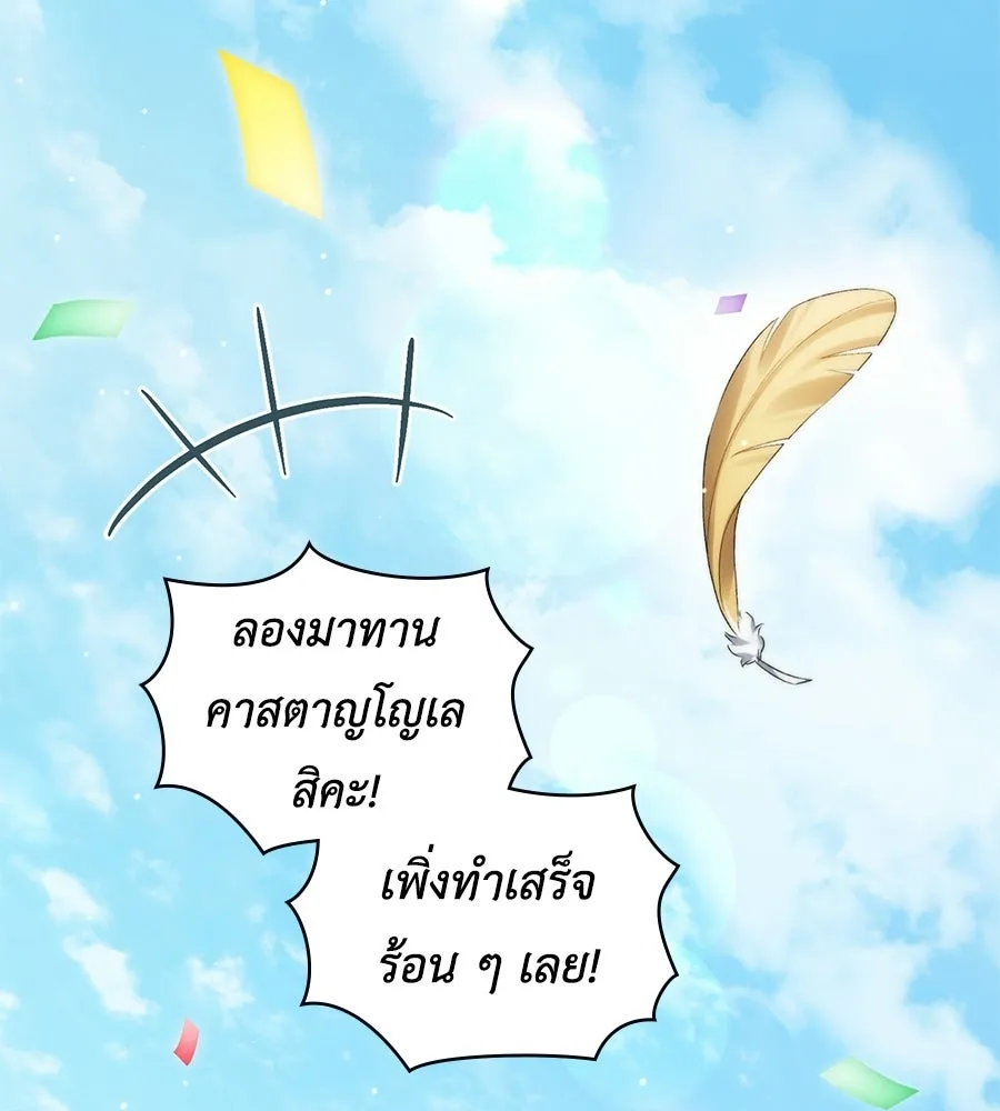 เล่ห์รักชนชั้นสูง ตอนที่ 74 รูปที่ 2