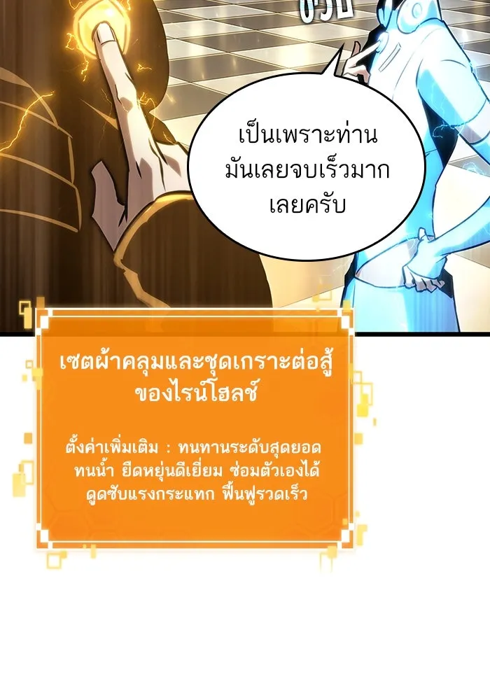 หลังวันสิ้นโลก ตอนที่ 102 รูปที่ 56