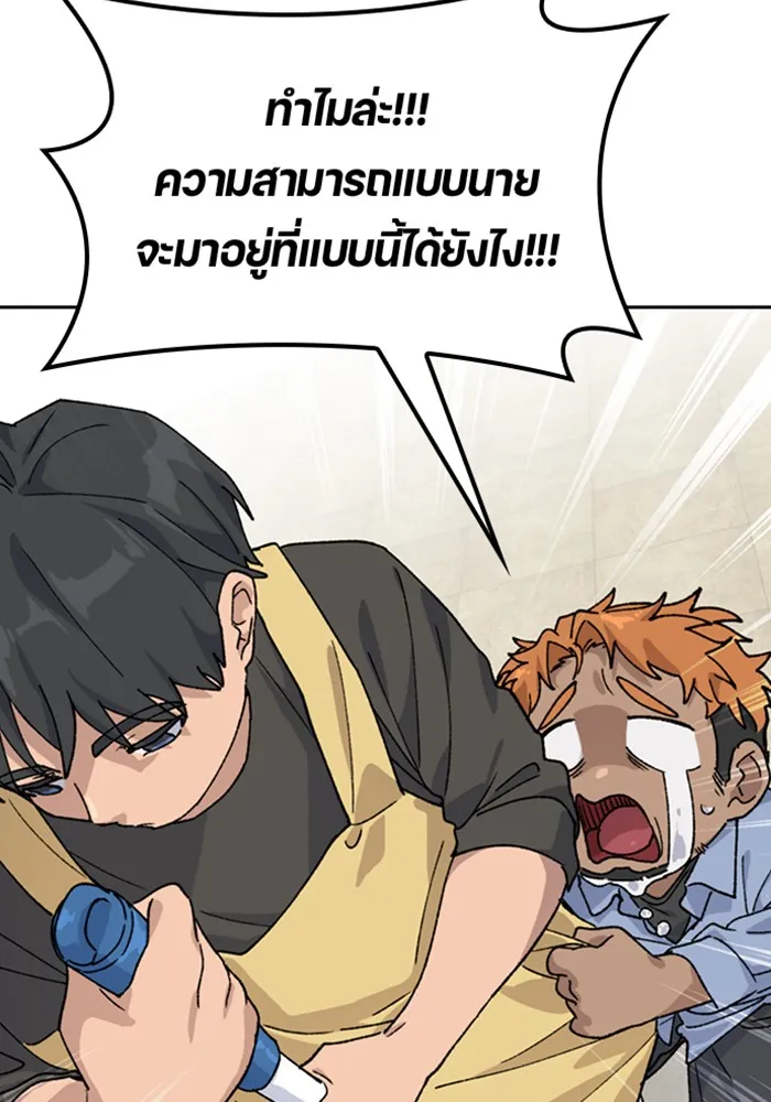 ตั้งแคมป์ฮีลใจในต่างโลก ตอนที่ 43 รูปที่ 125