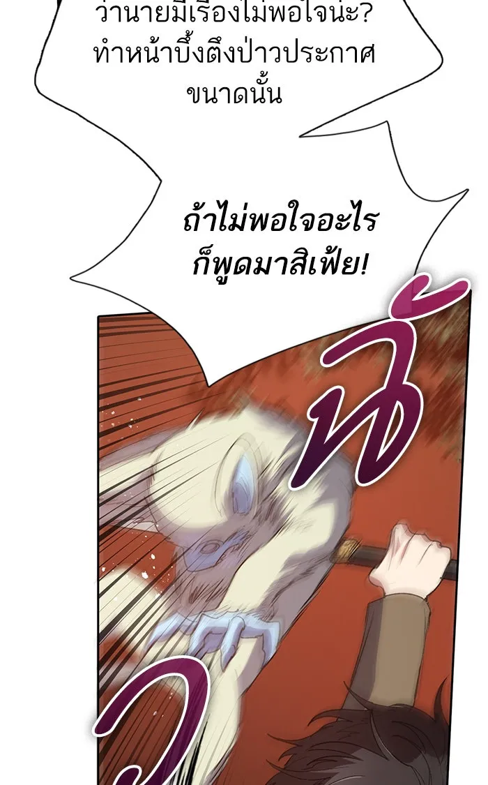 My S-Class Hunters ตอนที่ 52 จำเป็นต้องพูดคุย รูปที่ 83