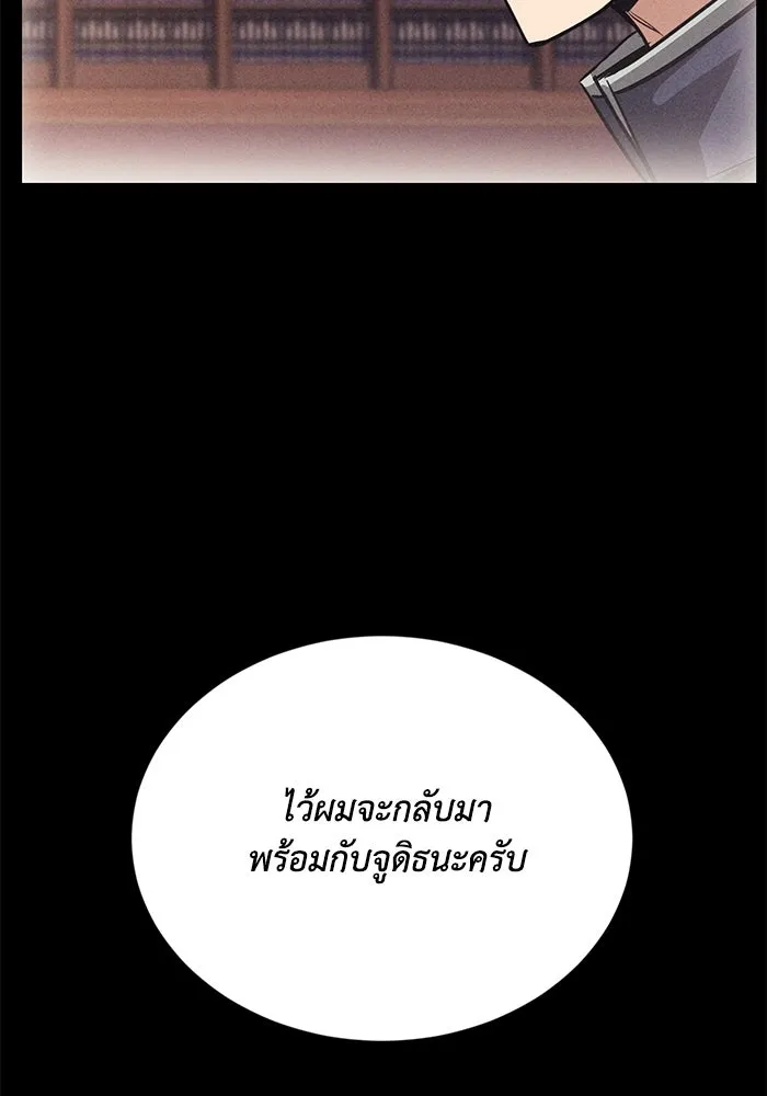 ชีวิตพลิกผันของลอร์ดผู้เกียจคร้าน ตอนที่ 68 สิ่งที่ไม่มีวันเปลี่ยนแปลง รูปที่ 145